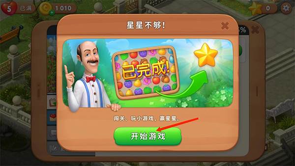 梦幻花园折相思破解版游戏截图10