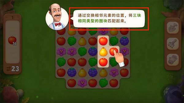 梦幻花园折相思破解版游戏截图11