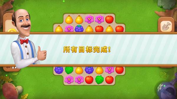 梦幻花园折相思破解版游戏截图12