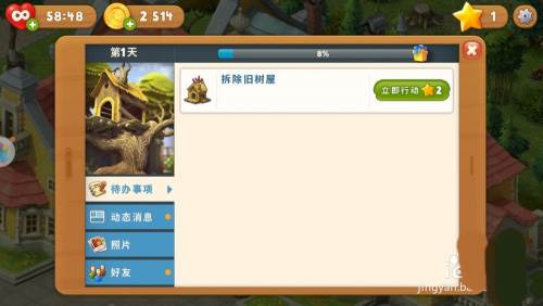 梦幻花园满星破解版游戏截图2