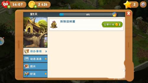 梦幻花园满星破解版游戏截图4