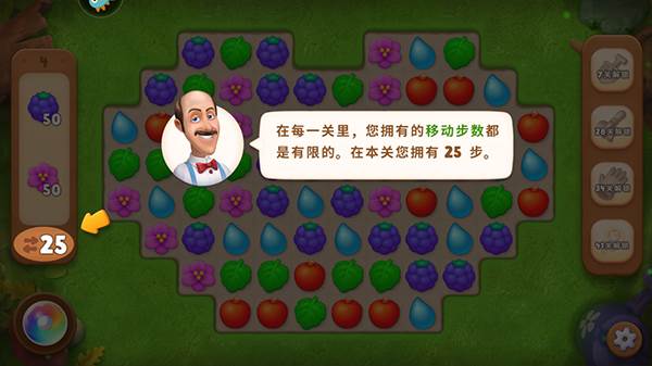 梦幻花园满星破解版游戏截图8