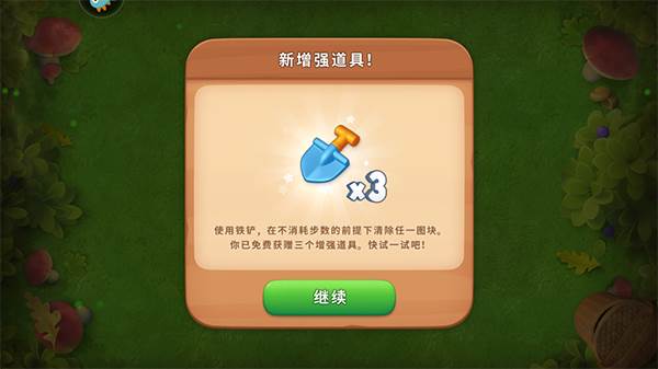 梦幻花园满星破解版游戏截图10