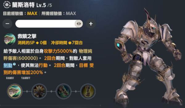 公会战攻略配图1