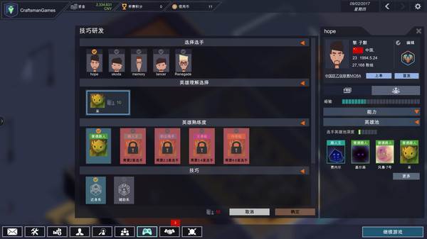 电竞俱乐部无限金币免广告版截图19