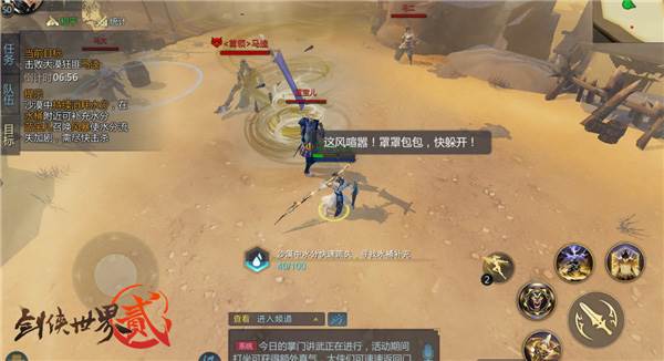 剑侠世界2九游版宣传图