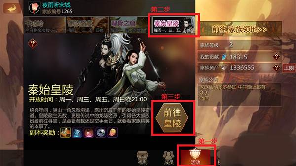 秦始皇陵玩法攻略配图1