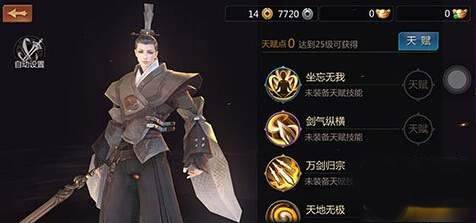 武当技能解析配图2