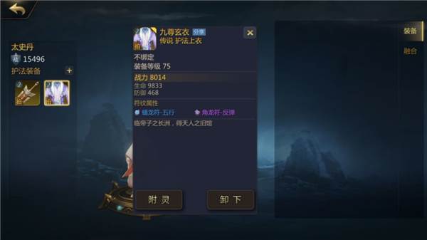 剑侠世界2安卓版游戏截图1