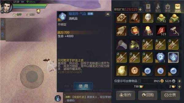 剑侠世界2安卓版游戏截图4