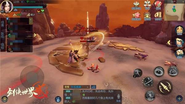 剑侠世界2小米版游戏截图3