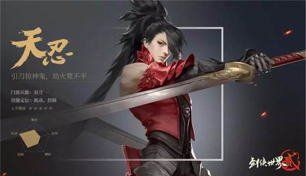 剑侠世界2小米版游戏截图8