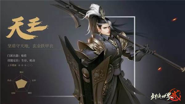 剑侠世界2小米版游戏截图9