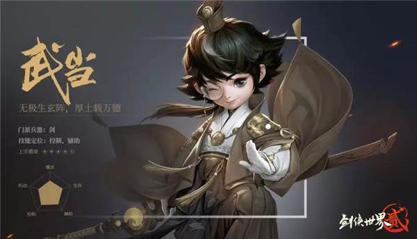 剑侠世界2小米版游戏截图10