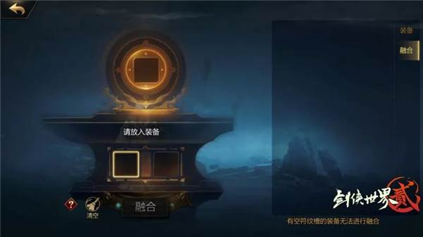 剑侠世界2百度版游戏截图15