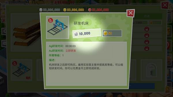 包工头模拟器破解版内购版截图8