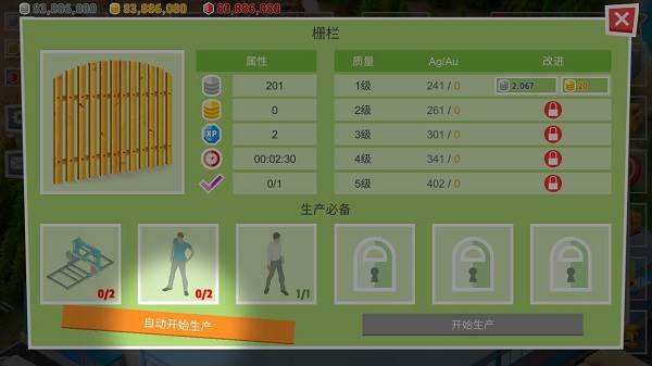 包工头模拟器破解版内购版截图12