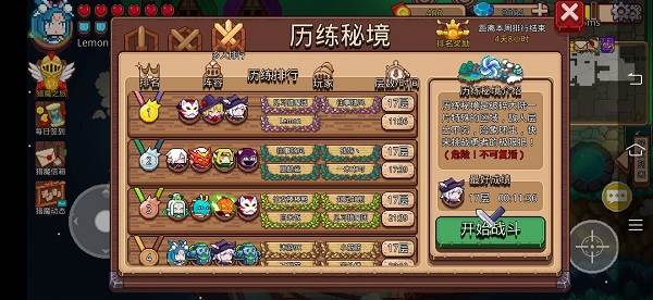 见习猎魔团游戏截图2