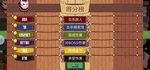 见习猎魔团游戏截图6