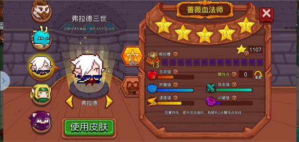 见习猎魔团官服游戏截图2