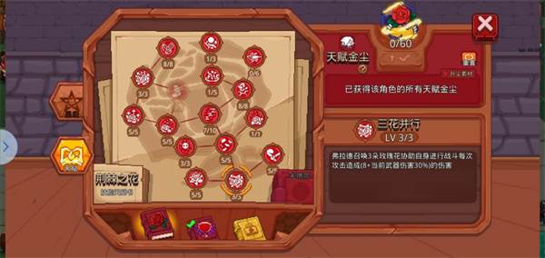 见习猎魔团官服游戏截图3