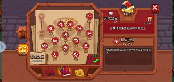 见习猎魔团官服游戏截图6