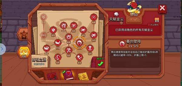 见习猎魔团官服游戏截图7