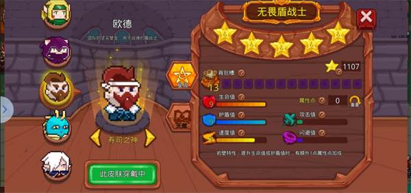 见习猎魔团官服游戏截图8