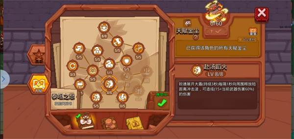 见习猎魔团官服游戏截图9