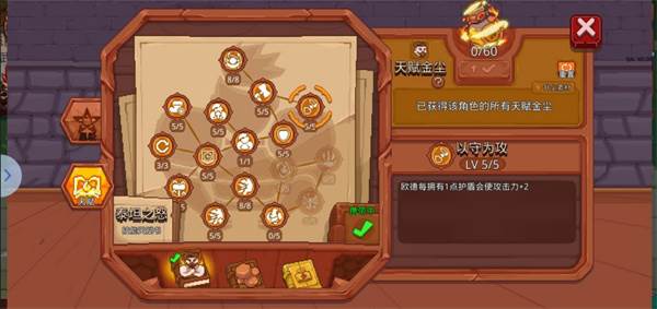 见习猎魔团官服游戏截图10