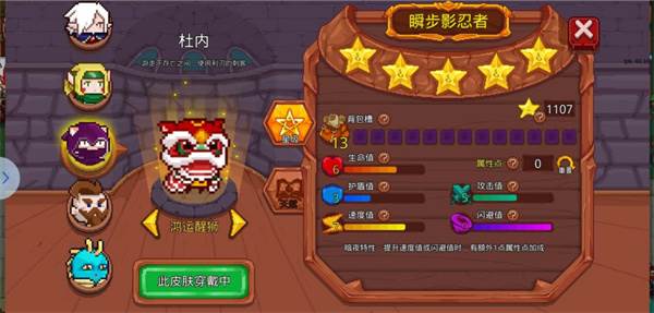 见习猎魔团官服游戏截图12