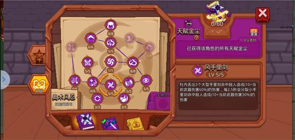 见习猎魔团官服游戏截图13