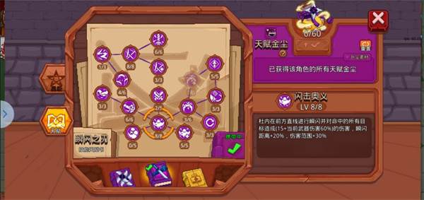 见习猎魔团官服游戏截图15