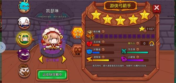 见习猎魔团官服游戏截图17