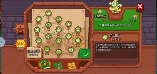 见习猎魔团官服游戏截图19