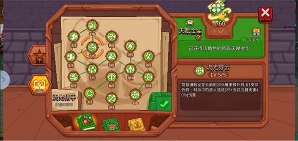 见习猎魔团官服游戏截图20