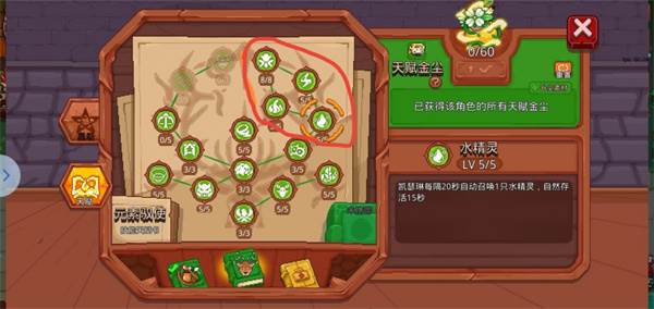 见习猎魔团官服游戏截图21