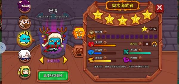 见习猎魔团官服游戏截图22