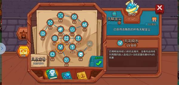 见习猎魔团官服游戏截图23