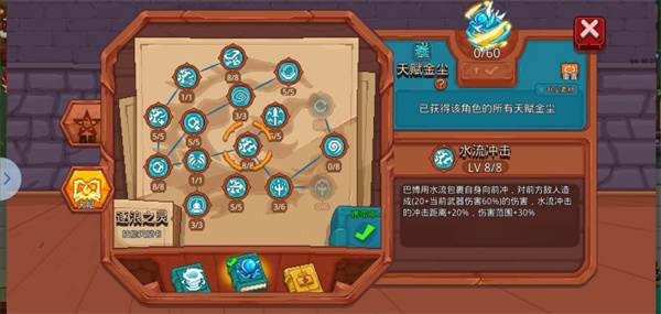 见习猎魔团官服游戏截图26