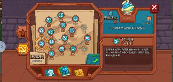 见习猎魔团官服游戏截图28