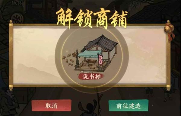 叫我大掌柜三星渠道服游戏截图10