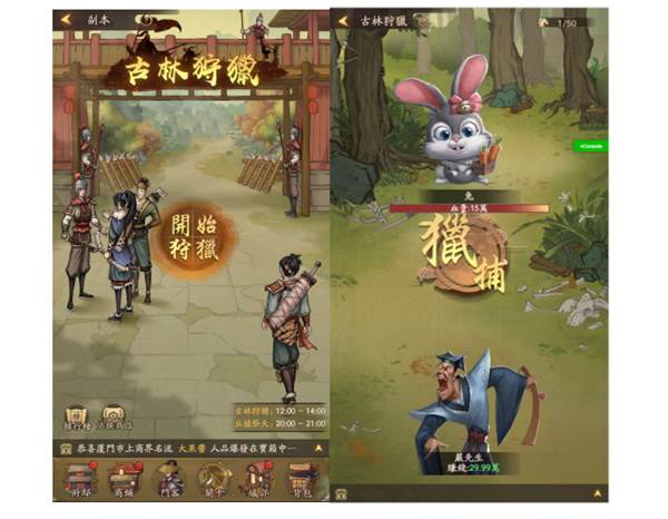 叫我大掌柜联想版游戏截图5