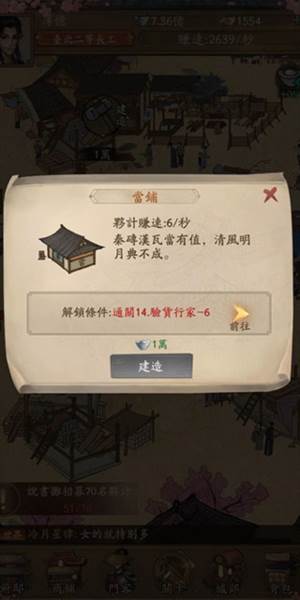 叫我大掌柜gm版游戏截图5