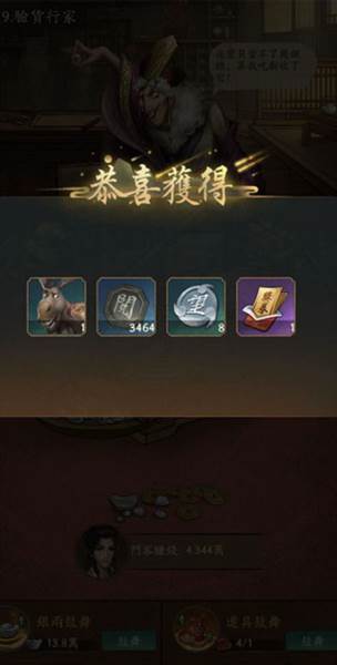 叫我大掌柜gm版游戏截图9