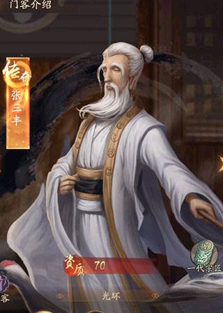 叫我大掌柜37渠道服游戏截图4