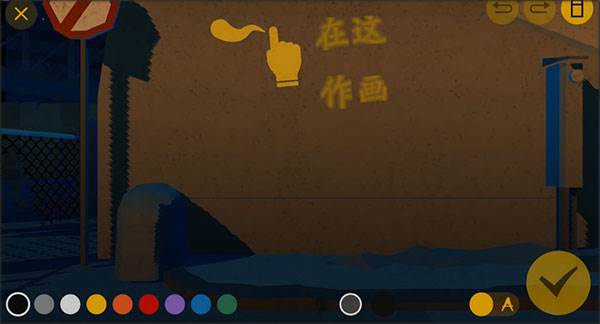 涂鸦破坏者游戏截图5