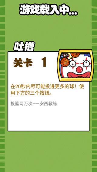 手残大联盟1游戏截图1