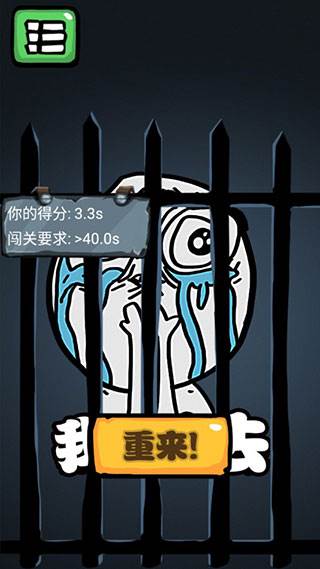 手残大联盟1游戏截图6