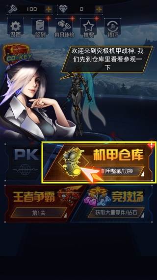 机甲斗兽场2烈风狂鲨免广告版游戏截图4